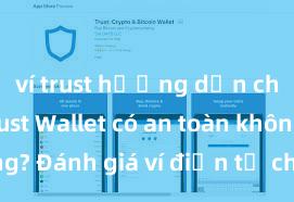 ví trust hướng dẫn chi tiết Trust Wallet có an toàn không? Đánh giá ví điện tử cho người Việt