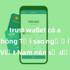 trust wallet có an toàn không Tại sao người dùng Việt Nam nên sử dụng Trust Wallet? Lợi ích và rủi ro