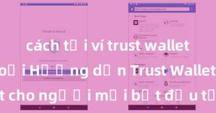 cách tải ví trust wallet về điện thoại Hướng dẫn Trust Wallet cho người mới bắt đầu tại Việt Nam