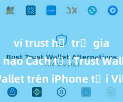 ví trust hỗ trợ giao dịch nào Cách tải Trust Wallet trên iPhone tại Việt Nam